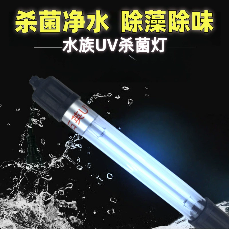 Специализированная лампа для стерилизации аквариумов, удаления водорослей, удаления зеленых водорослей, дезинфекционная лампа для рыбных прудов и аквариумов, УФ-ультрафиолетовая дезинфекционная лампа для очистки воды.