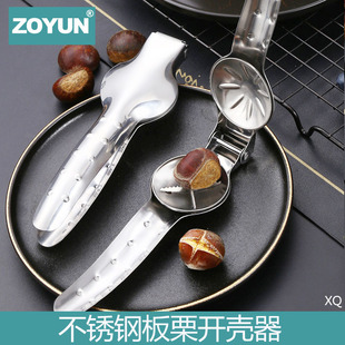 Chestnut opener peeling chestnut artifact cross opening and cutting peeler peeling clip opening machine stainless steel household