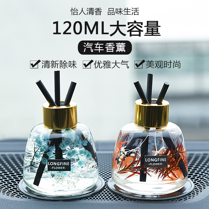 120ML车载香水汽车内饰品香薰淡香氛车内用品净化空气清新剂摆件