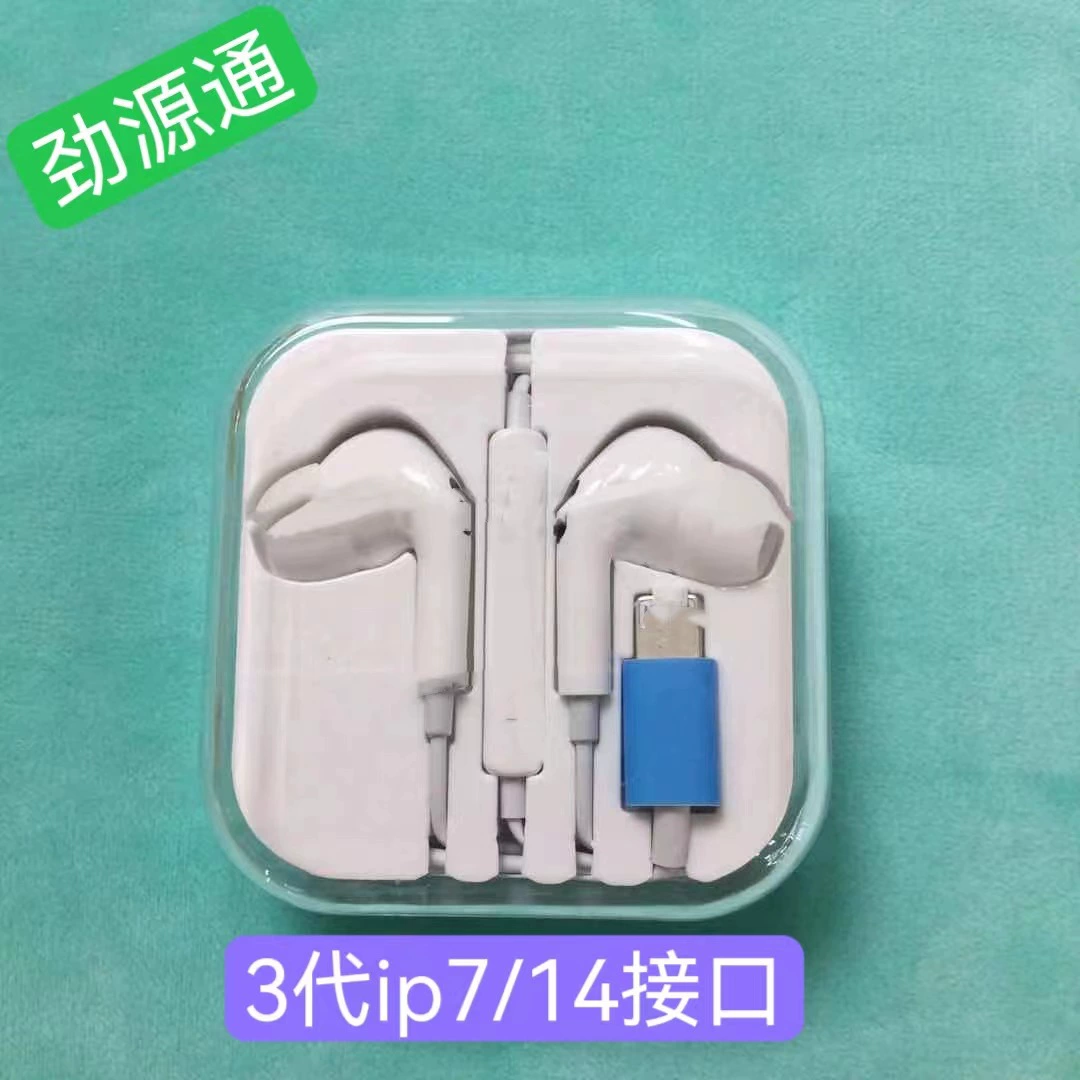 Подходит для проводных наушников Apple третьего поколения с плоскими вставками 7p 8x12 для управления мобильным телефоном с помощью кабеля Lightning.