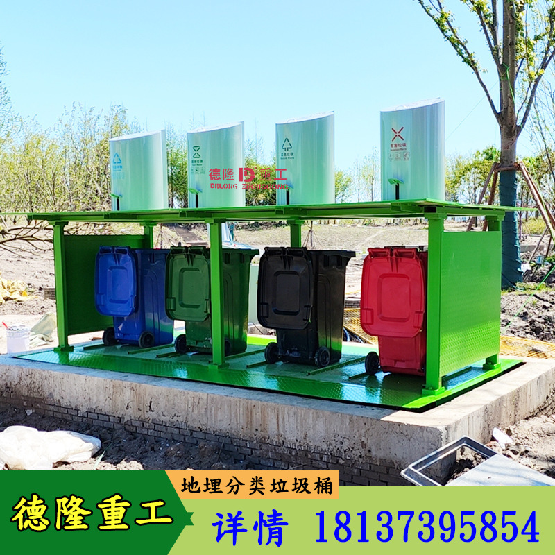 Underground Automatic Adjustable Trash Can, Smart Garbage Four Classification Collection Station, Hidden Underground Trash Can