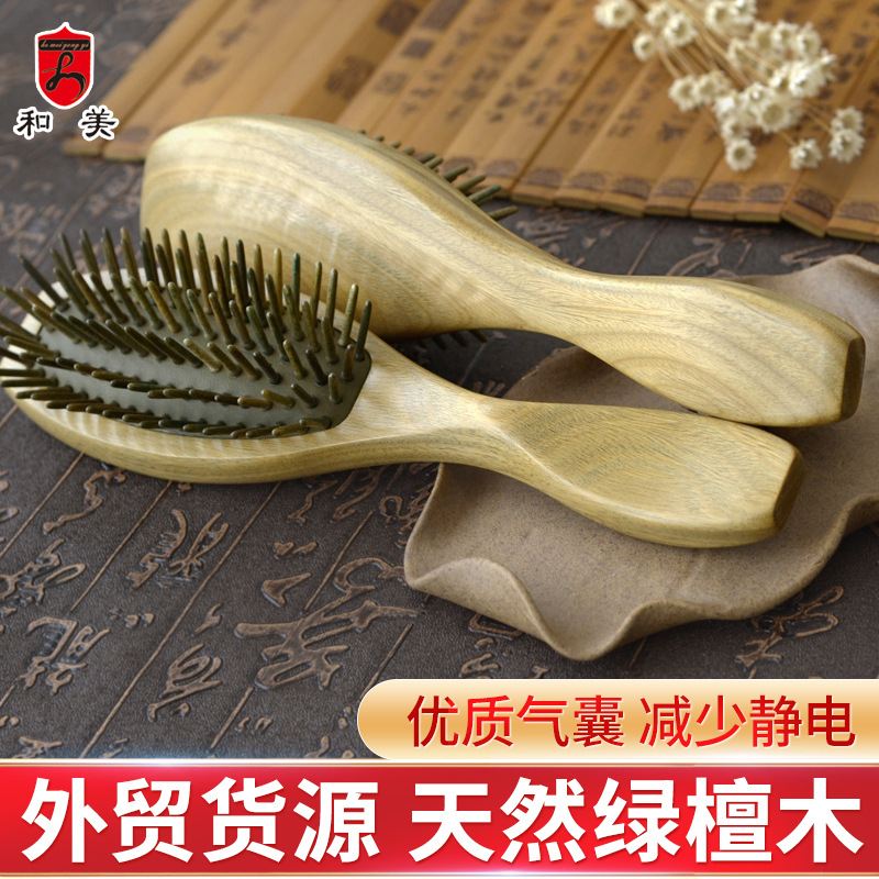 绿檀木梳子批发卷发梳子女家用耐用头皮按摩礼物气垫梳气囊梳护发