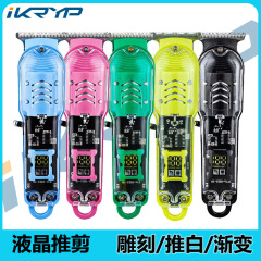 クロスボーダー透明電気理髪器専門電気理髪理髪ヘアサロン専用専門カミソリ