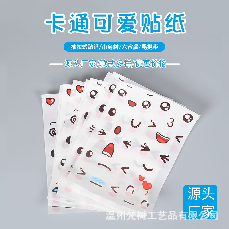 儿童可爱表情不干胶贴纸幼儿园奖励贴 韩国卡通手账贴纸现货批发