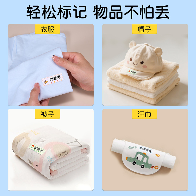 儿童入园名字贴熨烫免缝标签贴学生防水衣服幼儿园布料熨烫姓名贴|undefined