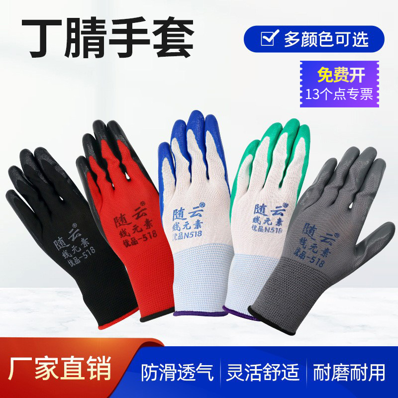 13针尼龙丁腈手套蓝色浸胶挂胶丁晴手套加厚防滑防护干活劳保手套