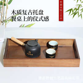 托盘茶具商用酒店展示木质盘子复古长方形家用托盘干果茶盘