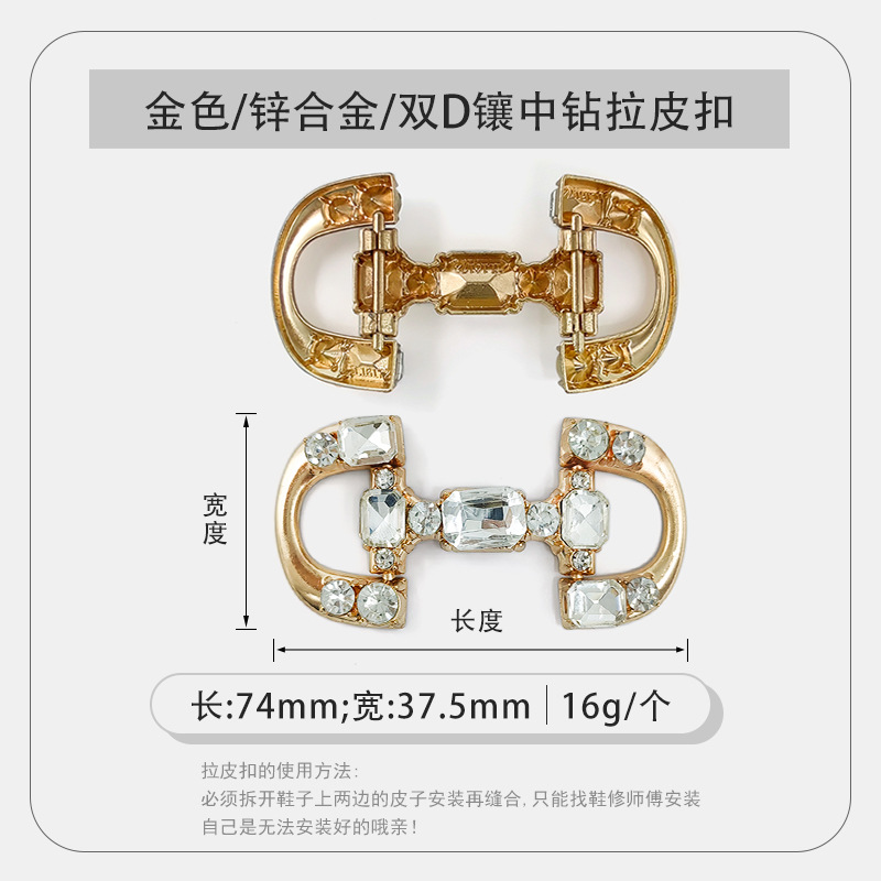 金色双D镶中钻拉皮扣.jpg