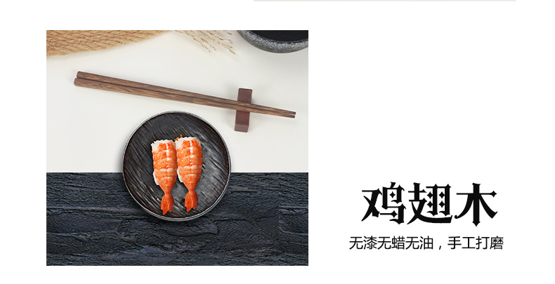 日式筷子定稿_03