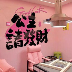 網紅棋麻将館牌室装飾掛け絵背景壁壁ステッカー盤房ビリヤードホール室カード置物