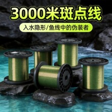 鱼线厂家批发散线筒装3000米伪装隐形斑点主子尼龙线迷彩变色渔线