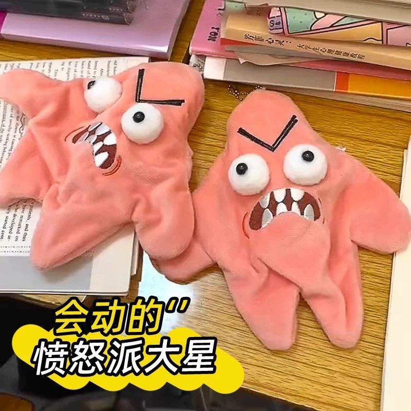 Падающая звезда подвеска Доуин кукольное decoration двигается вау с плюшем Ji школьный рюкзак Ikа сумасшедшая звезда