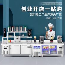 水吧台奶茶店设备全套商用冷藏水吧台操作台冷藏柜开槽工作台包邮
