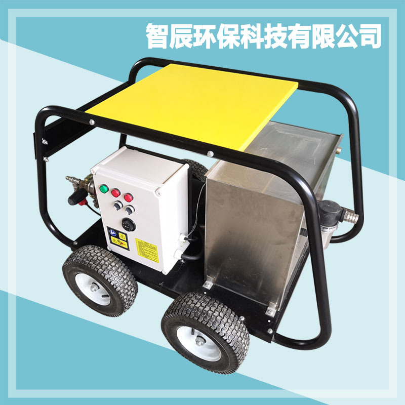 智辰150公斤热水高压清洗机除油脂用清洗机