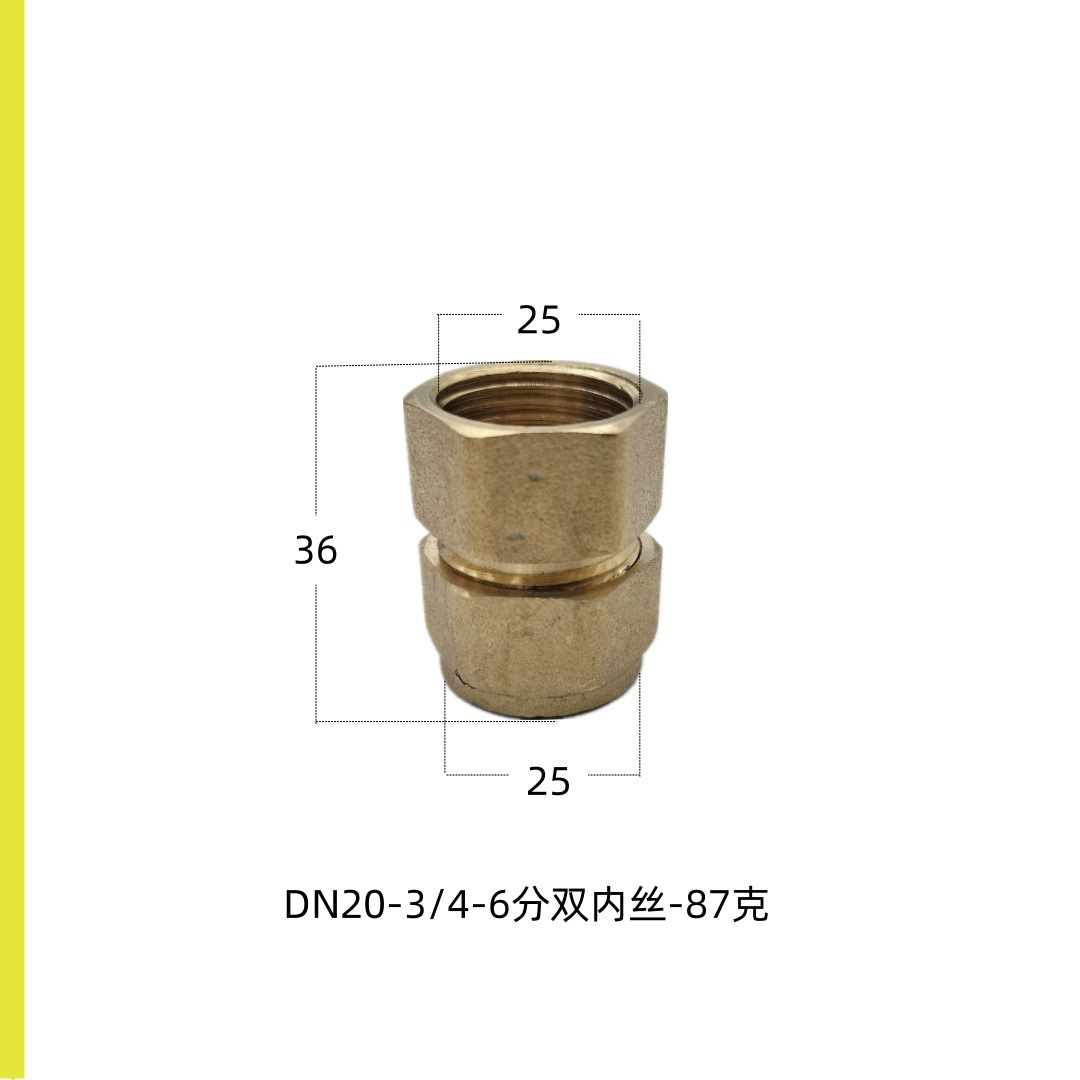6分双内丝活接铜规格