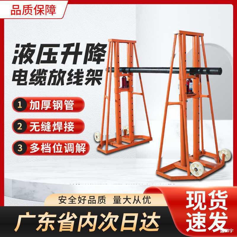 擎工多孔放线架门式电缆电线液压升降支架立式电工5吨10吨