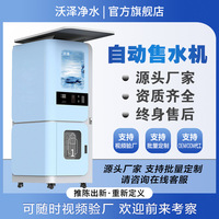 纯净水机水站社区直饮水制冷一体机商用自助小区全自动无人售水机