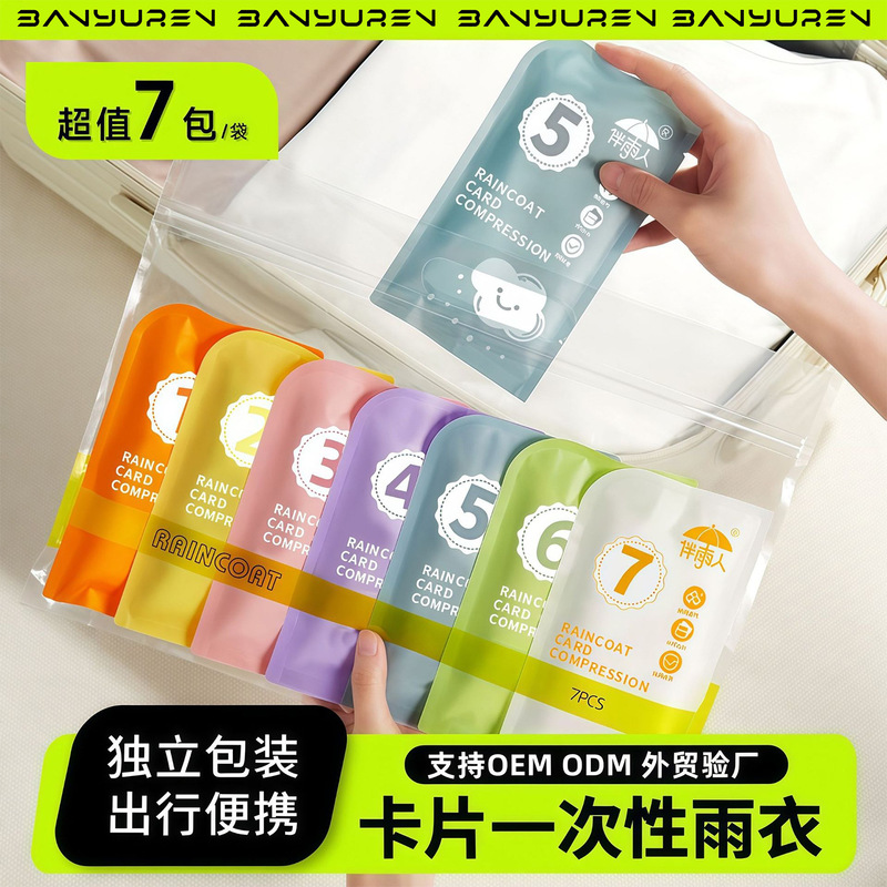 Disposable card raincoat with Rain Man long body thickened rainproof outdoor travel portable raincoat poncho Disposable card raincoat with Rain Man long body thickened rainproof outdoor travel portable raincoat poncho