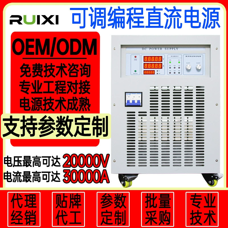 Rich CTR20100E Постоянно регулируемый источник питания Программируемый регулируемый источник питания 20V2000A постоянного напряжения постоянного тока