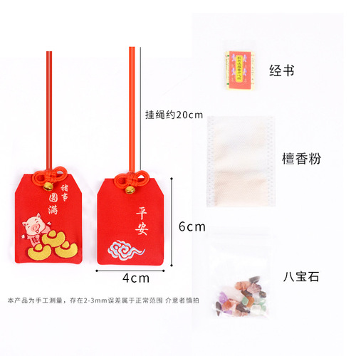 Yushou blessing bag wholesale Dragon Boat Festival sachet cell phone pendant fetal hair bag praying for blessing Yushou embroidery safety mini sachet