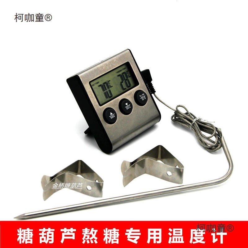 厨房食品温度计糖葫芦熬糖测温器水温油温奶温计表烘焙高精麦太保