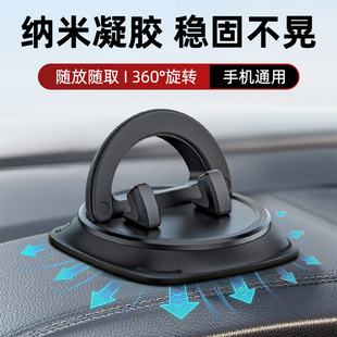 Car dashboard navigation mobile phone holder car mobile phone anti-slip pad multi-function snap-on navigation mobile phone holder