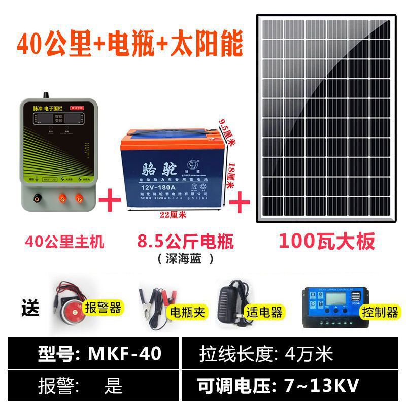 电子围栏太阳能全套智能调压牧场养殖养牛防野兽电网高压脉冲主机