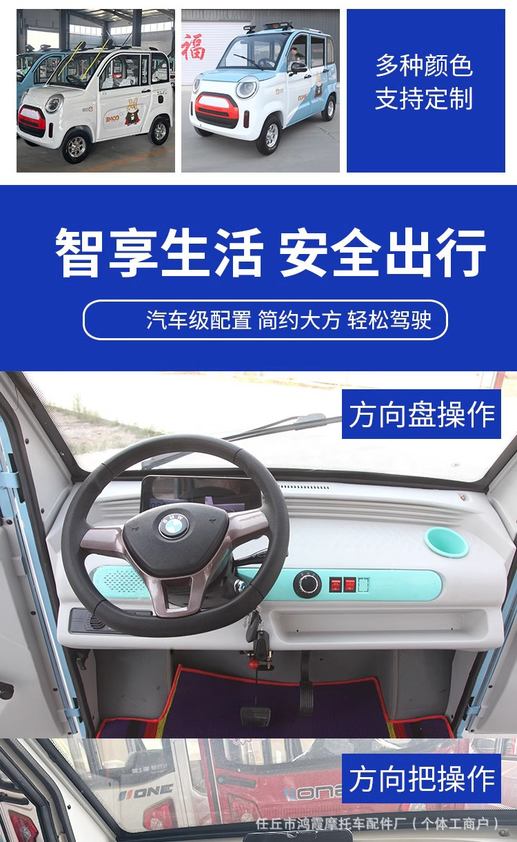 Four-Wheel Electric Vehicle for Adults, Lithium Battery Car, Fast Charging, Four-Wheeled Vehicle for Commuting
