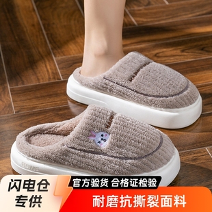 Cotton Slippers Women's Autumn and Winter Thick-soles Warm Home Comfortable Home Non-slip Couple Mao Mao Slippers Men's Warm Slippers