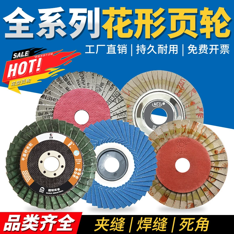 Колесо для цветов 46 страниц маленькое солнце твердое острое 100 Угловая шлифовальная машина твердый камень полированный металл корейское мягкое колесо в форме цветка