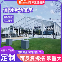 铝合金西式透明蓬欧式高档草地婚礼篷Transparent wedding tents