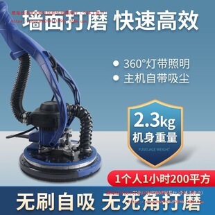 Electric self-priming brushless wall grinding machine long rod putty multifunctional sandpaper machine dust-free wall grinding machine