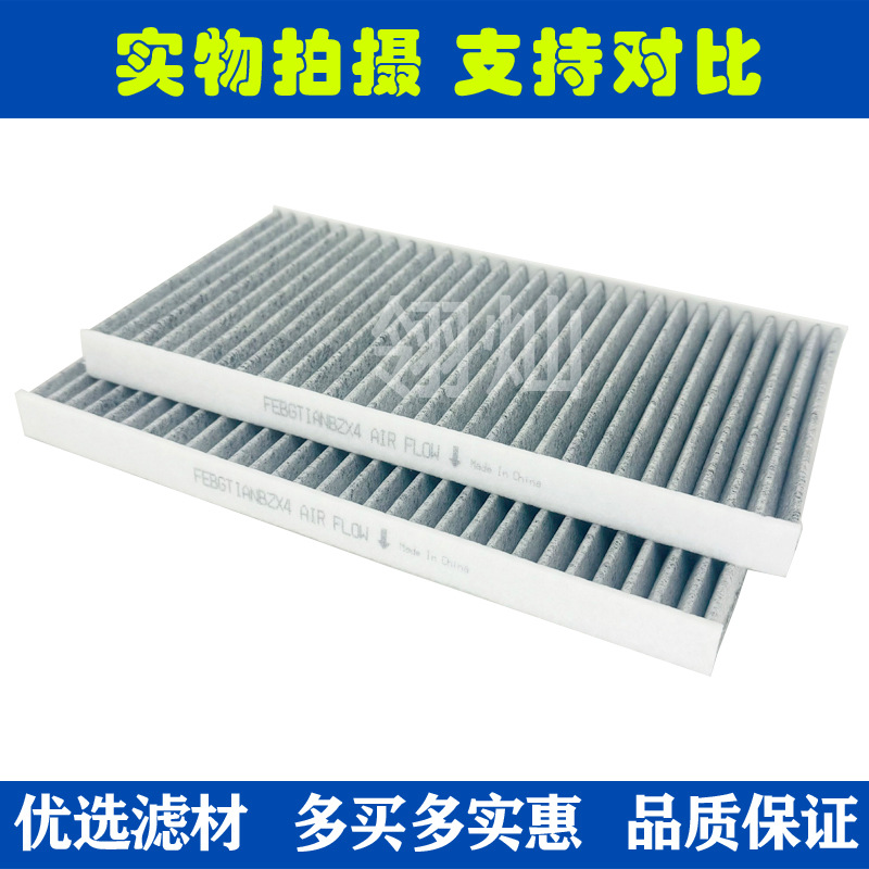 Bz4X Rz300E Rz450E Lankun Air Conditioning Filter Element Air Conditioning Grids One Pair