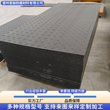 高分子聚乙烯防滑垫板隧道工地用铺路垫板泥泞道路高密度路基板