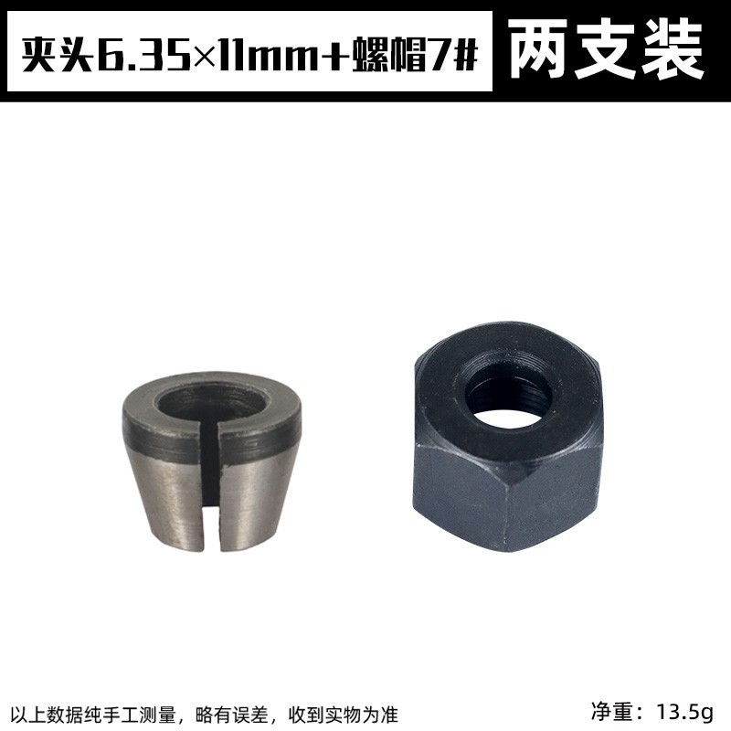 修边机夹头转换工具套木工铣刀具夹头6mm1/4柄8mm雕刻机螺帽夹头|undefined