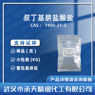 �嶡�����}���} 7400-27-3 �ЙC�ϳ����g�w ��Ʒ�����b����