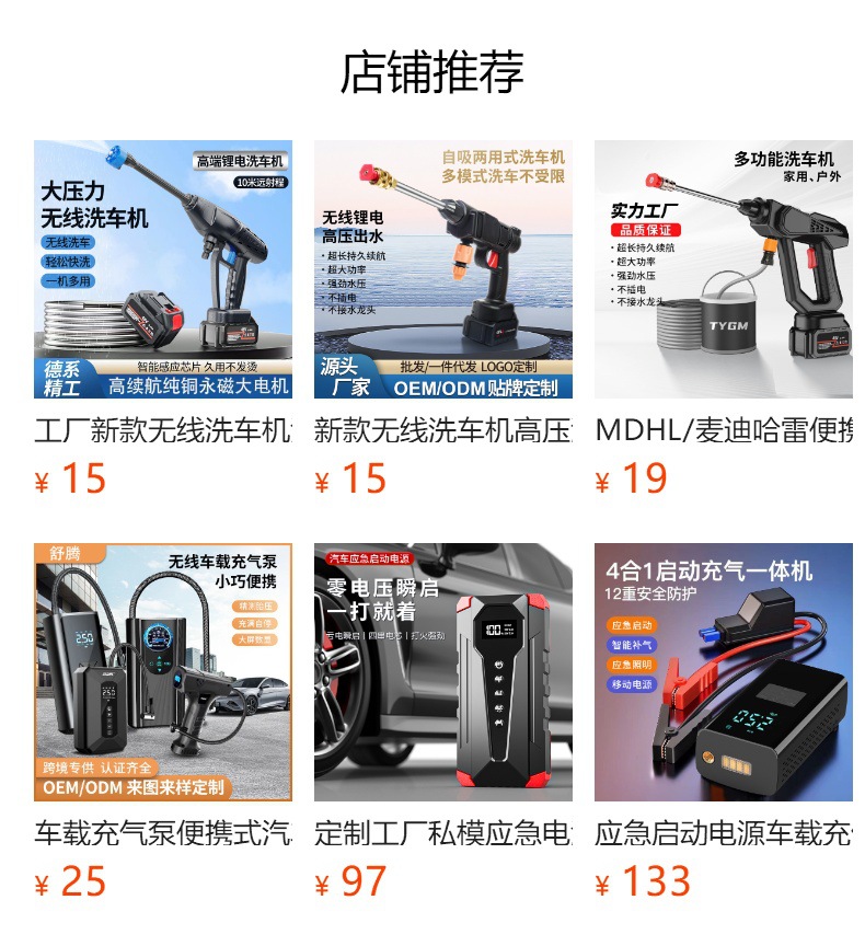 Portable high-voltage wireless water gun car washing artifact electric car washing machine dual-use lithium battery high-voltage car washing water gun