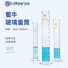 蜀牛 玻璃量筒 高硼硅玻璃刻度量筒 实验室50/100/250/500/1000ml