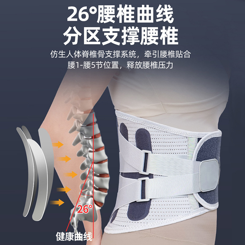 腰间盘突出护腰带运动健身腰椎突出劳损腰托护腰带专用腰部束腰带|undefined