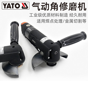 YATO Pneumatic Grinder 4-5inch Polishing Grinding Cutting Grinding Wheel Angle Grinder Pneumatic Tools
