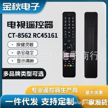 �����ڶ�֥���ӻ�ң���� CT-8562 RC45161