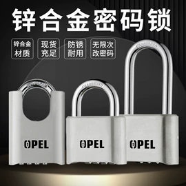 挂锁;密码锁;自行车锁
