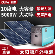 UPS电源220V移动户外电源5000W大功率10度电太阳能发电机系统家用
