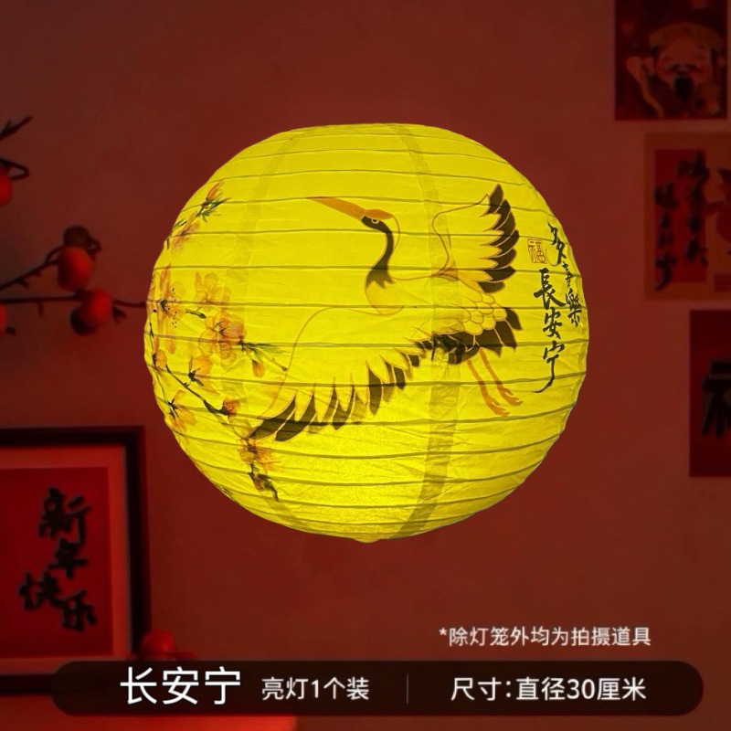 Chang 'anning (luces encendidas)