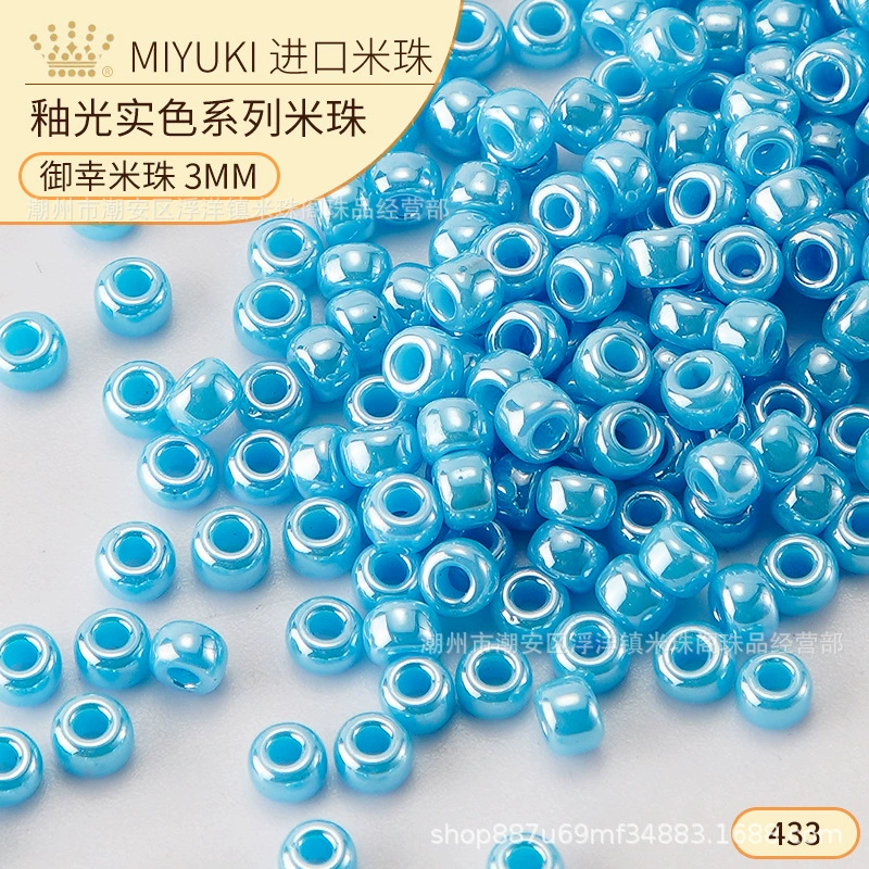 Стеклянные бисерные бусины Miyuki 3 мм, кремовый перламутр, упаковки 10/50/450 г
