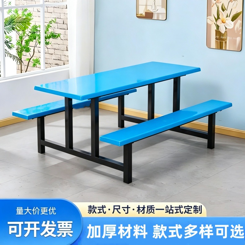 Canteen, combined dining table and chairs, eight-person capacity, fiberglass, fast-food restaurant, factory employee canteen, construction site canteen, school canteen dining table
