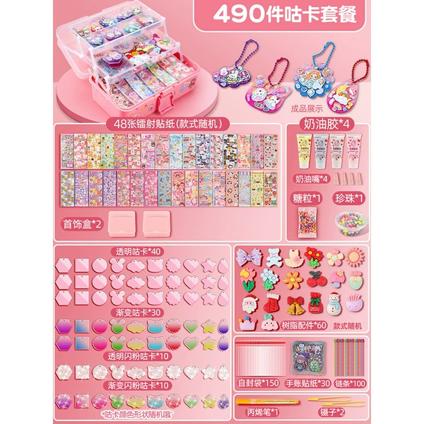 [【奶油胶款】—490件套【三层箱装】]