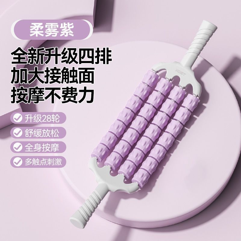 Upgraded 28-wheel four-row bendable massage stick - Soft Mist Purple