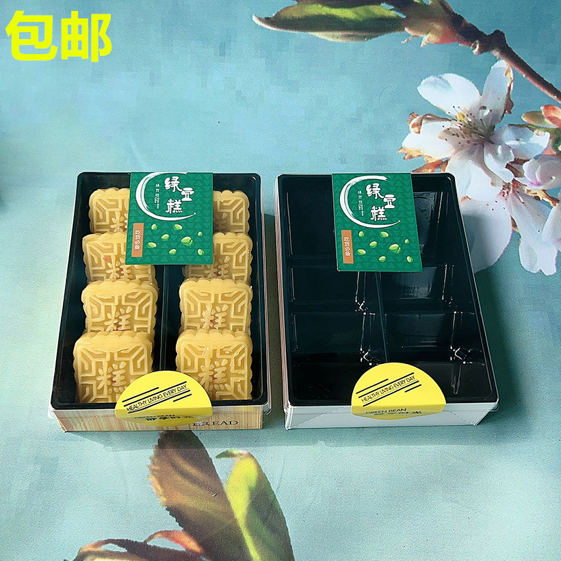 包邮 8粒绿豆糕包装盒 10粒装绿豆糕盒 牛皮绿豆糕包装盒