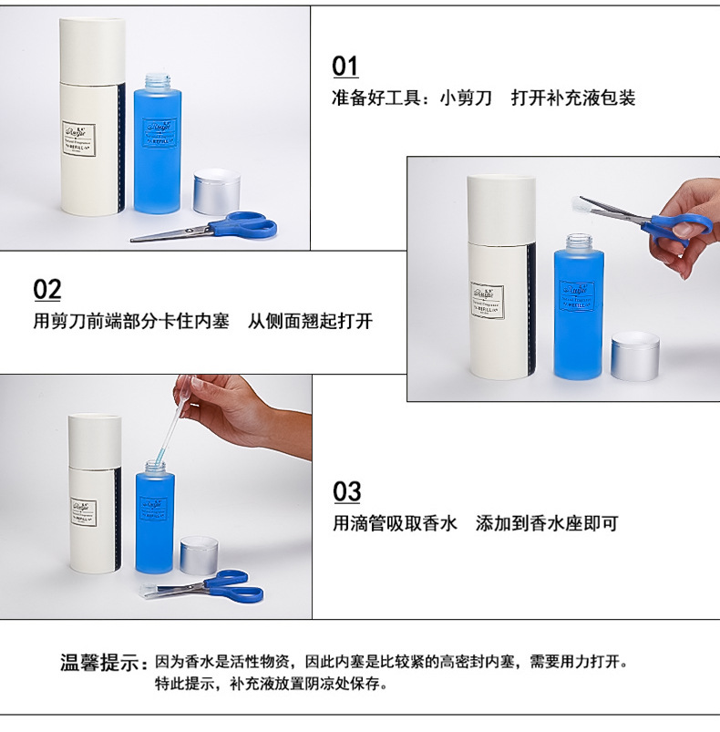 汽车补充液_09